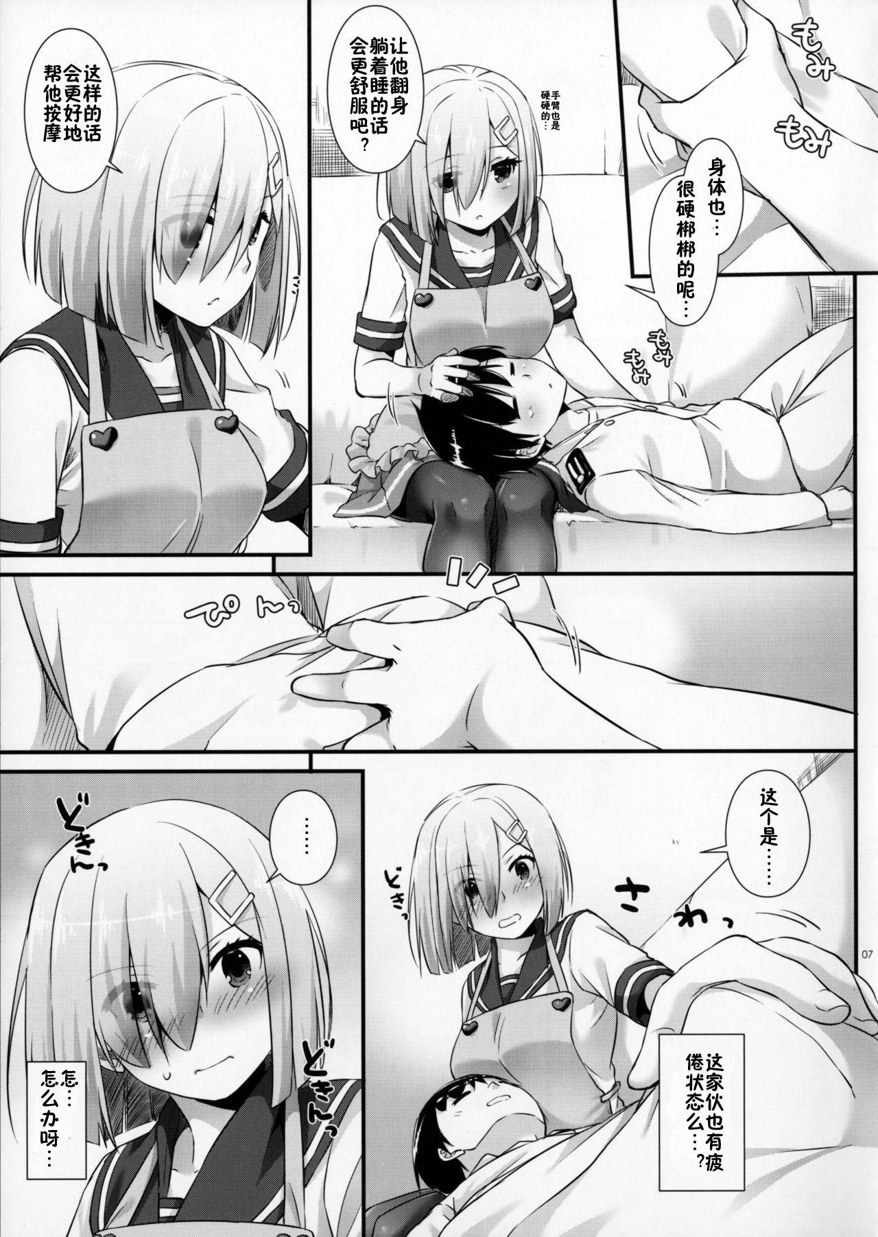 Blondes D.L. action 113 - Kantai collection Free Fucking - Page 6