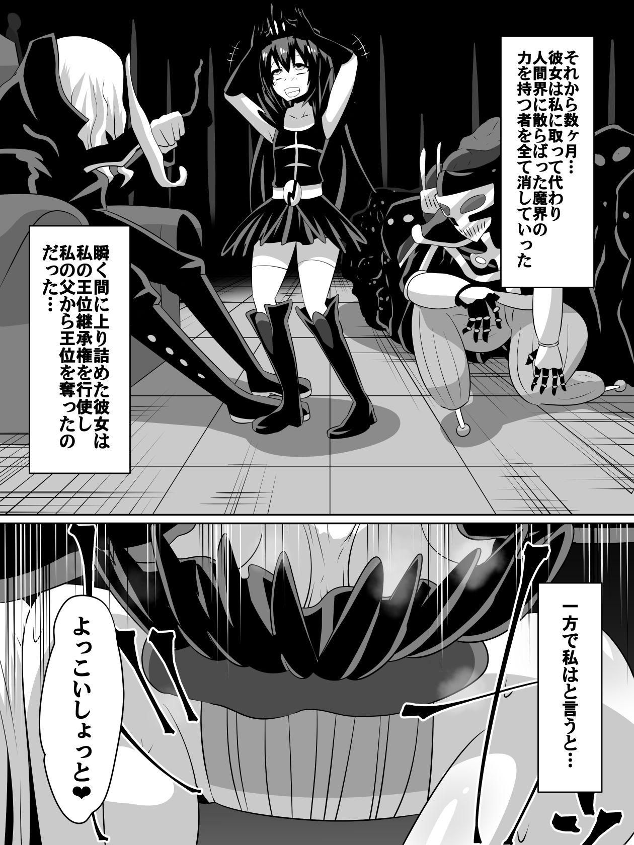 Small Keiyaku no Majo Job - Page 10