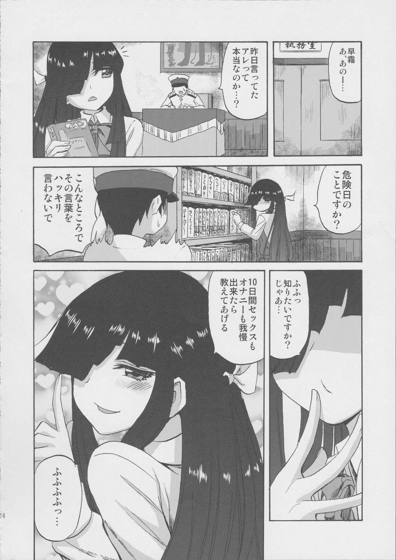 Hayashimo-chan no shaseikanri nisshi - Kantai collection Amigo - Page 24