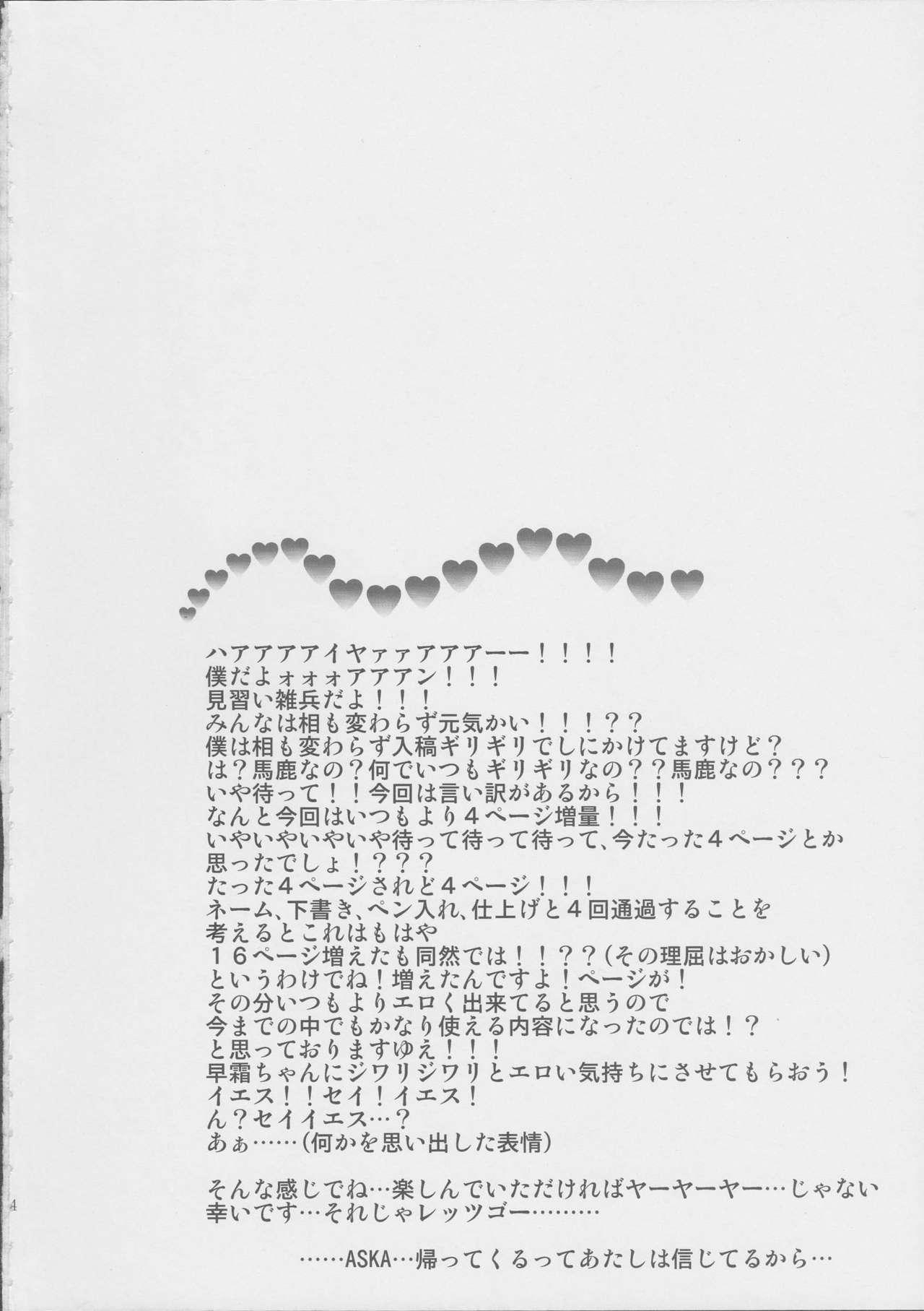 Slutty Hayashimo-chan no shaseikanri nisshi - Kantai collection Gay Theresome - Page 4