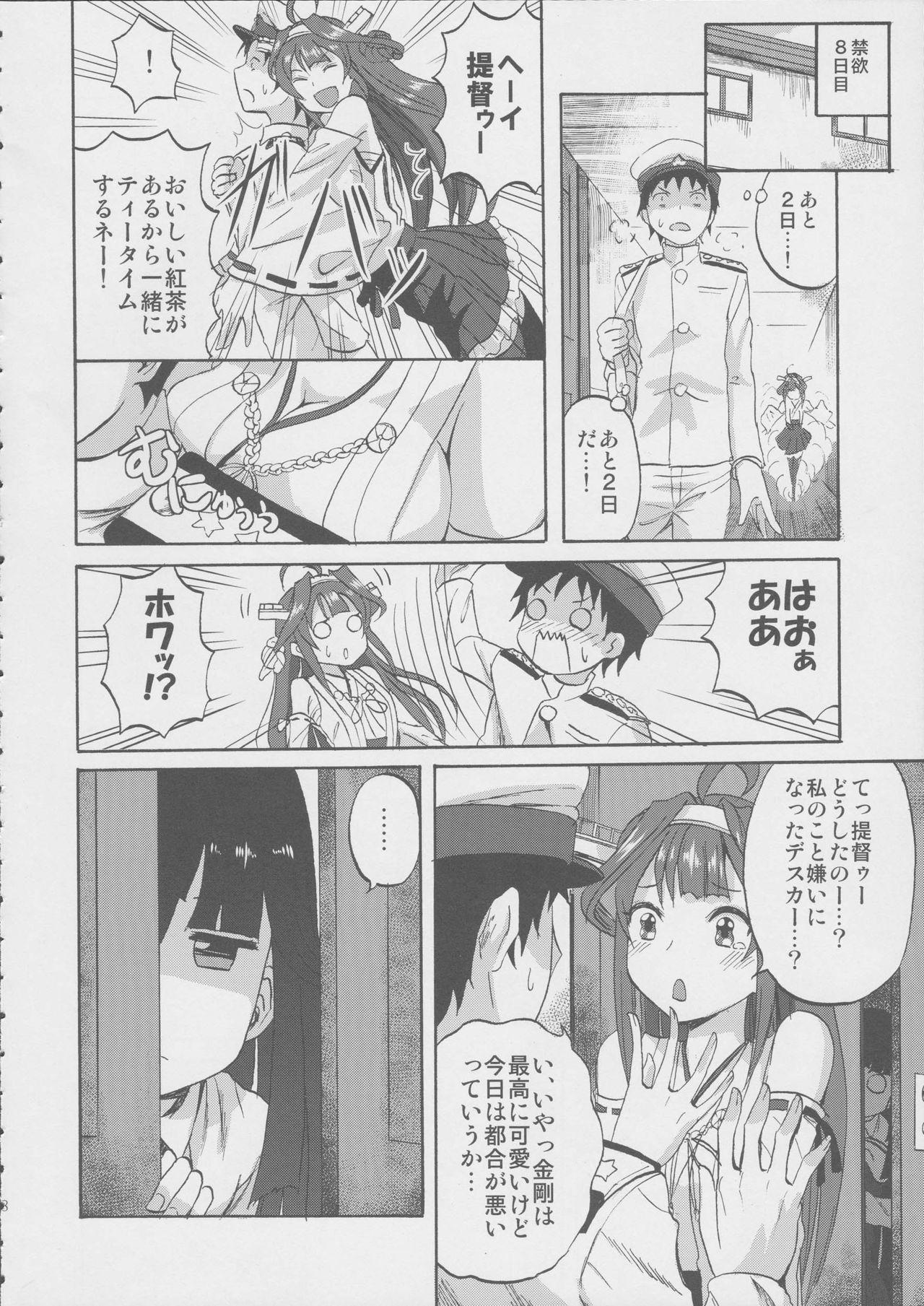 Linda Hayashimo-chan no shaseikanri nisshi - Kantai collection Gayhardcore - Page 8