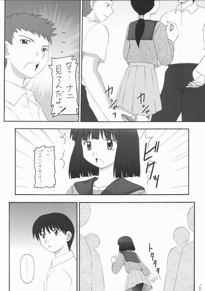 Chibola Hotaru VIII - Sailor moon Roundass - Page 5