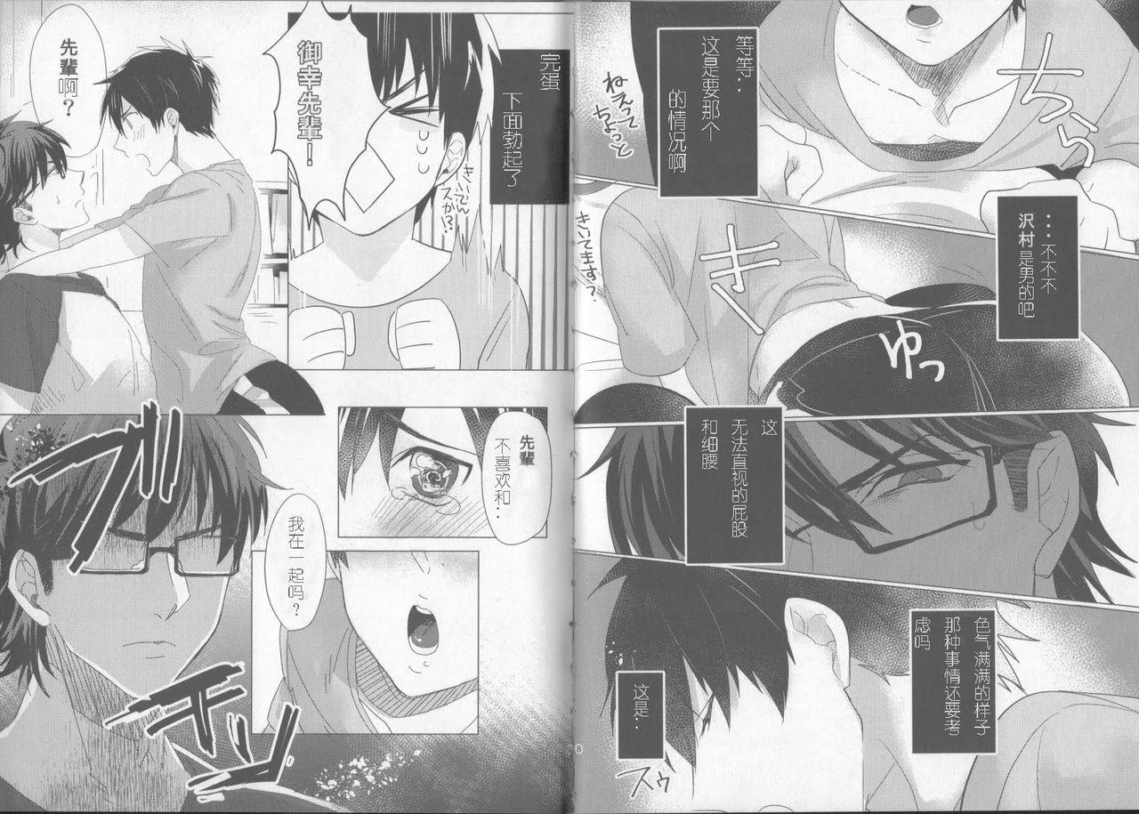 Teens saimin ryizunn pa-ji - Daiya no ace Pounded - Page 4