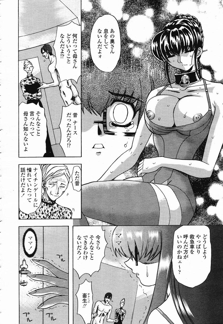 COMIC Momohime 2003-01 143