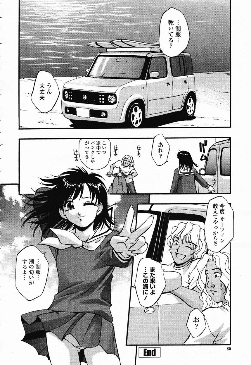 COMIC Momohime 2003-01 80