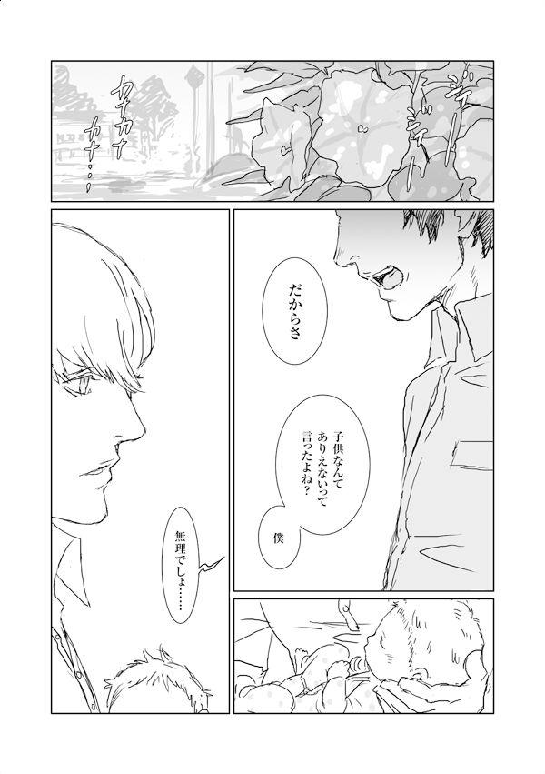 Petite 【Ashi-Nushi】 Ninshin Banchou to Ninchi Shitakunai Adachi no Manga - Persona 4 Gay Skinny - Page 4