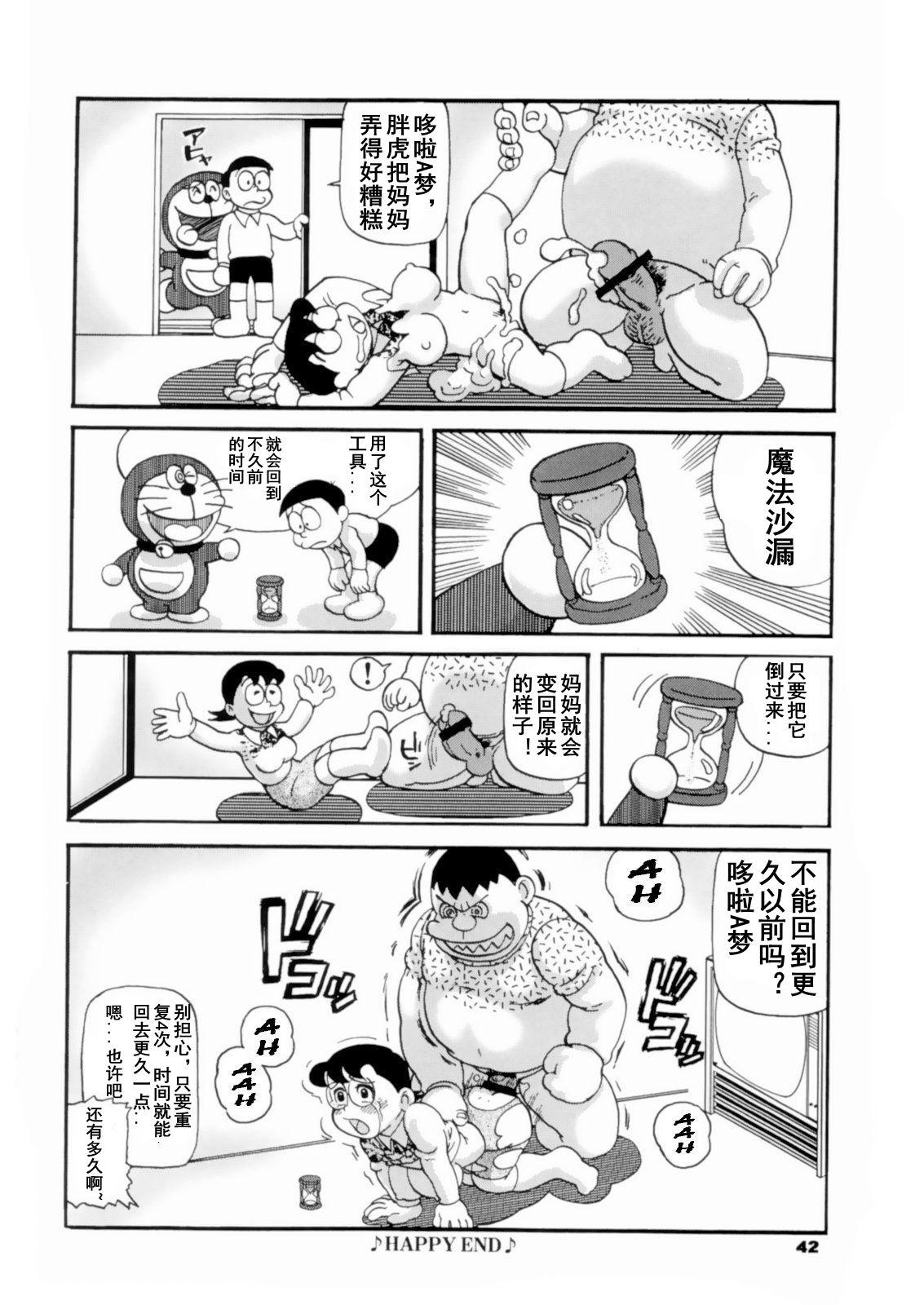 Insertion Doruemon ●Gouda wa Saikin no Kireru Wakamono no Maki - Doraemon Bare - Page 13