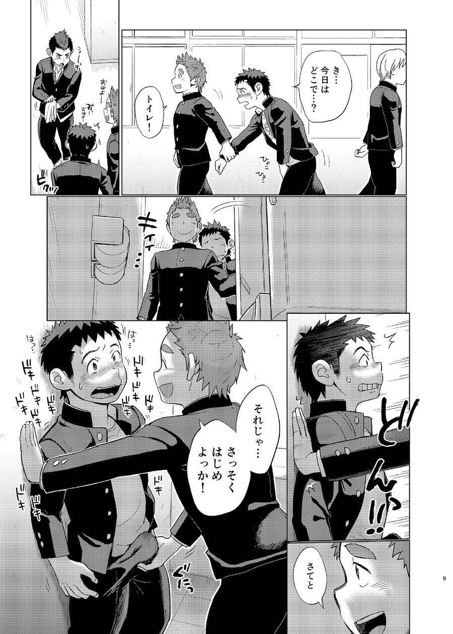 Big Black Cock Ookami Hitsuji to Hitsuji Ookami 2 Emo - Page 9