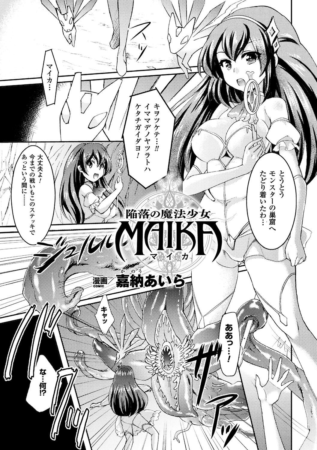 2D Comic Magazine Mahou Shoujo Naedokoka Keikaku Vol. 2 57