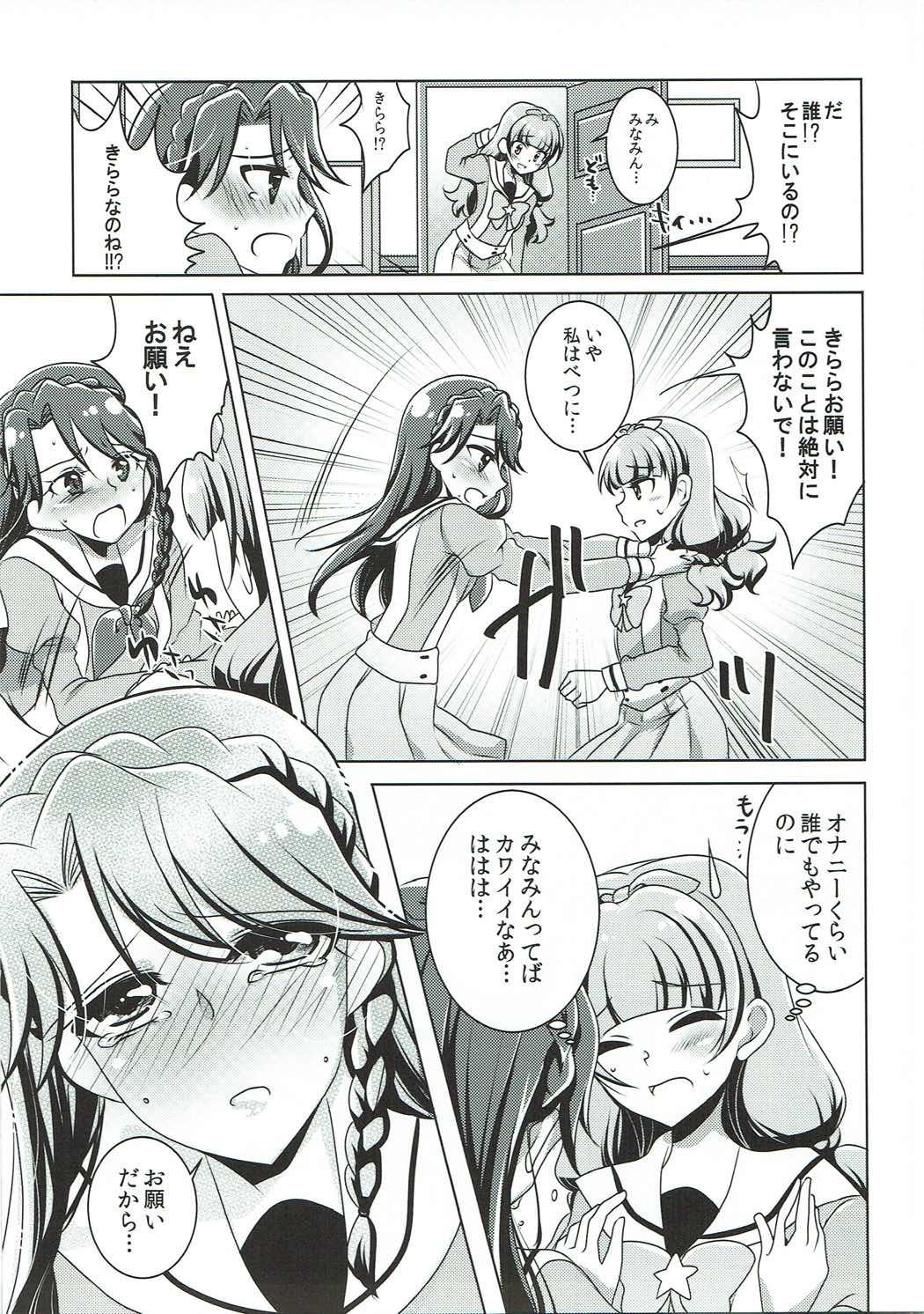 Amateur Zettai Zetsumei - Go princess precure Women Sucking - Page 6