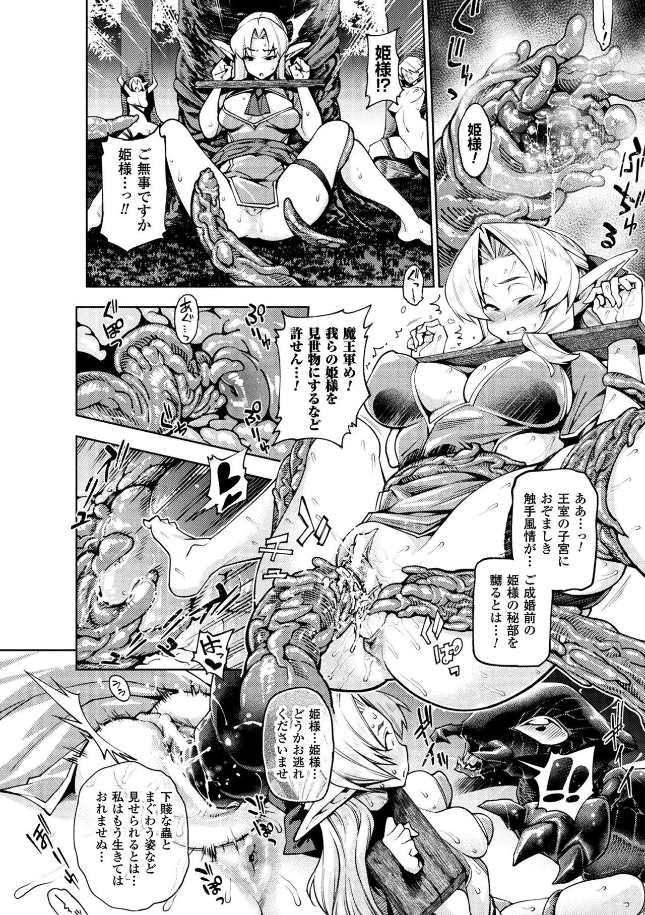 Bessatsu Comic Unreal Ningen Bokujou Hen Digital-ban Vol. 8 33
