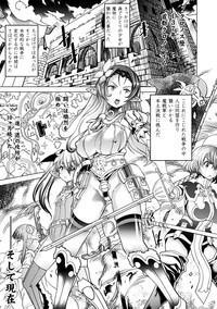 Bessatsu Comic Unreal Ningen Bokujou Hen Digital-ban Vol. 8 5