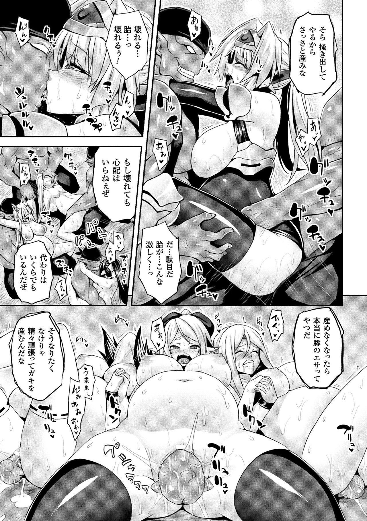 Bessatsu Comic Unreal Ningen Bokujou Hen Digital-ban Vol. 8 68