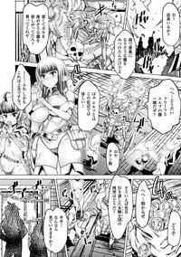 Bessatsu Comic Unreal Ningen Bokujou Hen Digital-ban Vol. 8 8