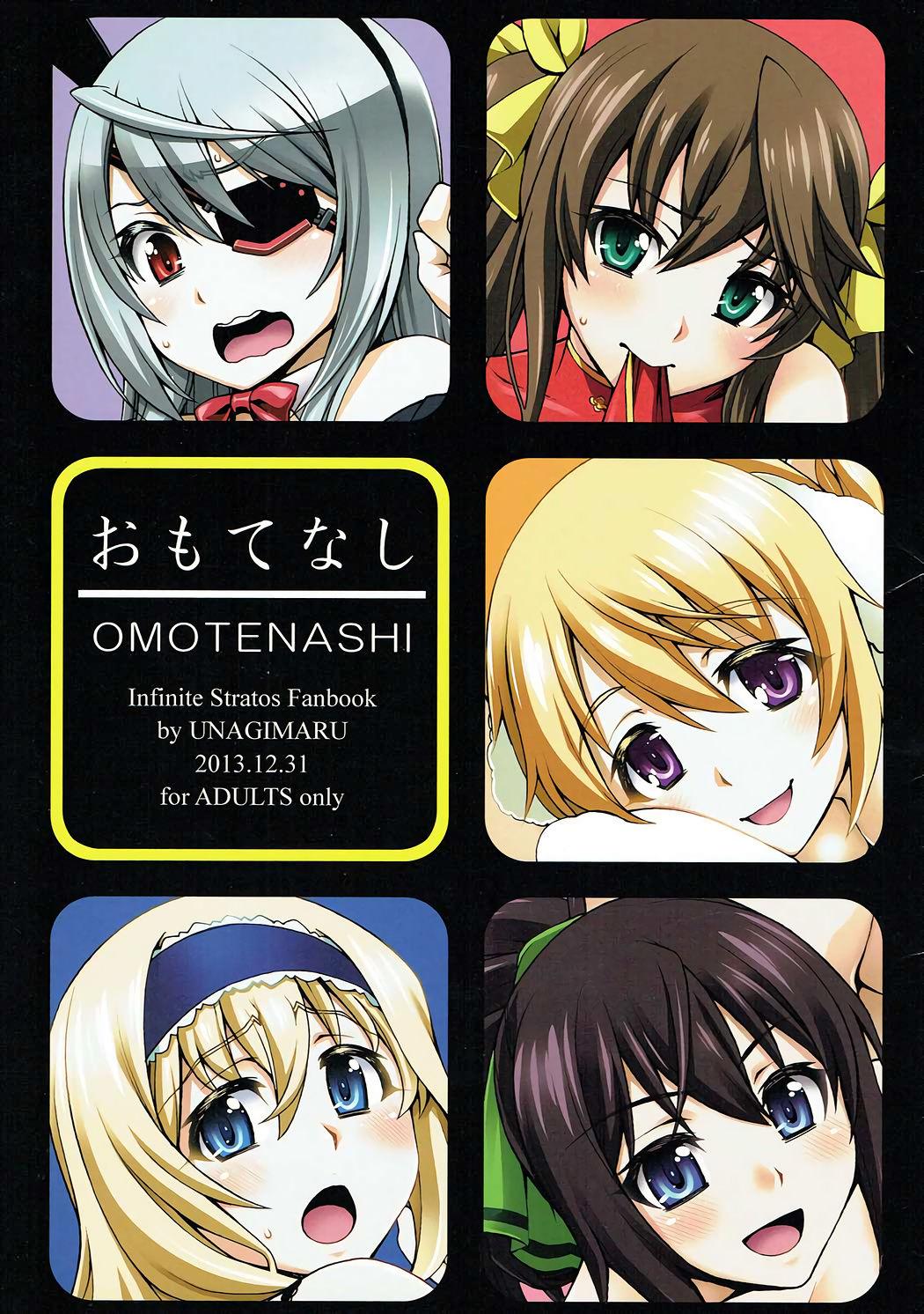 Omotenashi 0