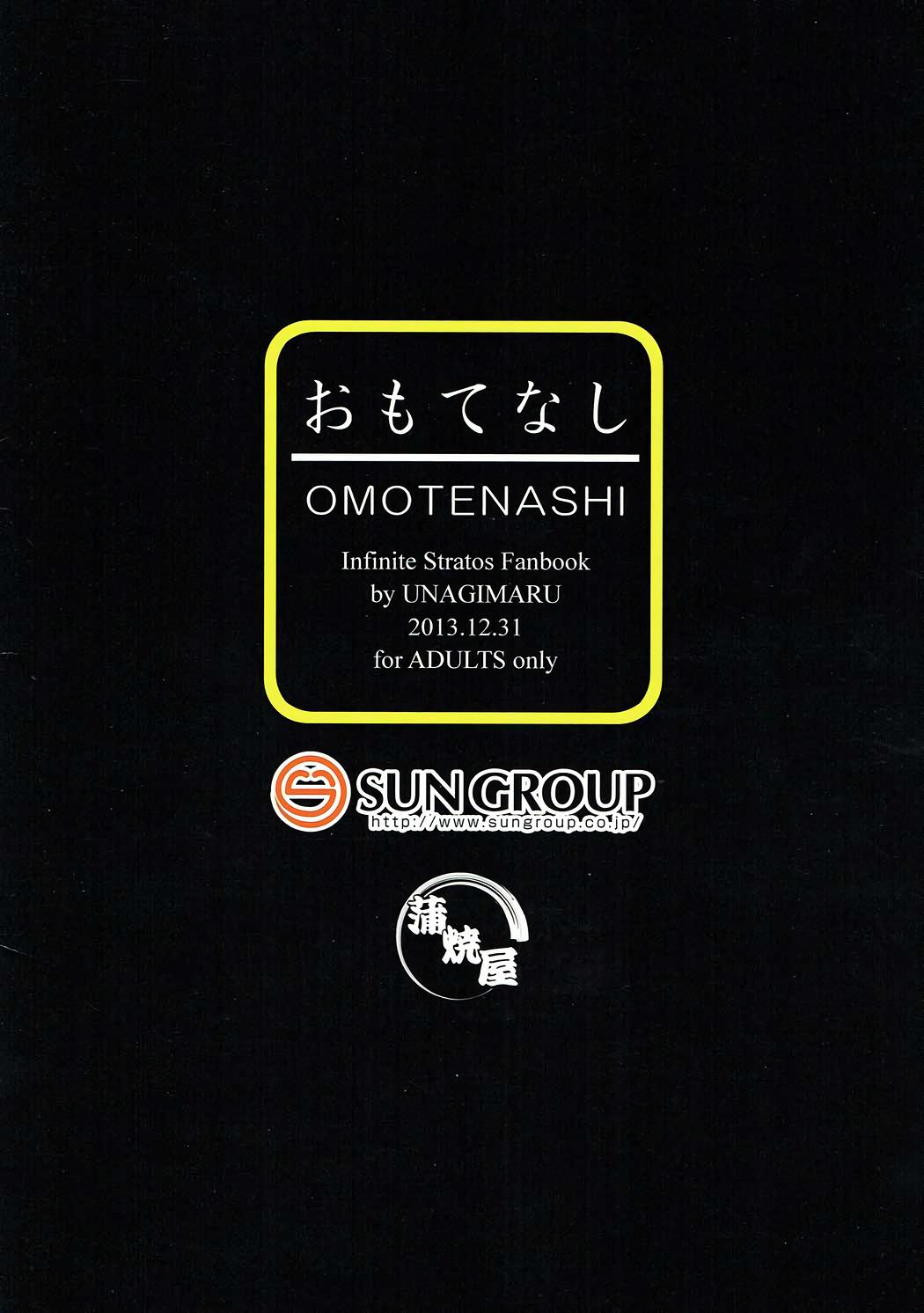 Omotenashi 13