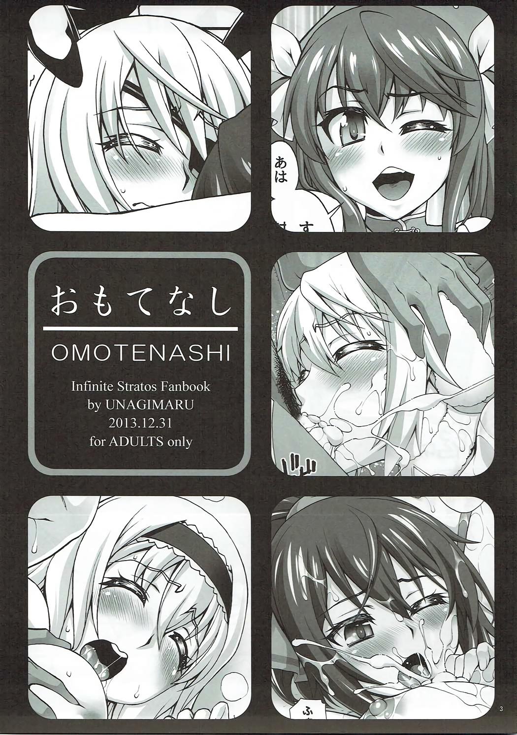 Omotenashi 1