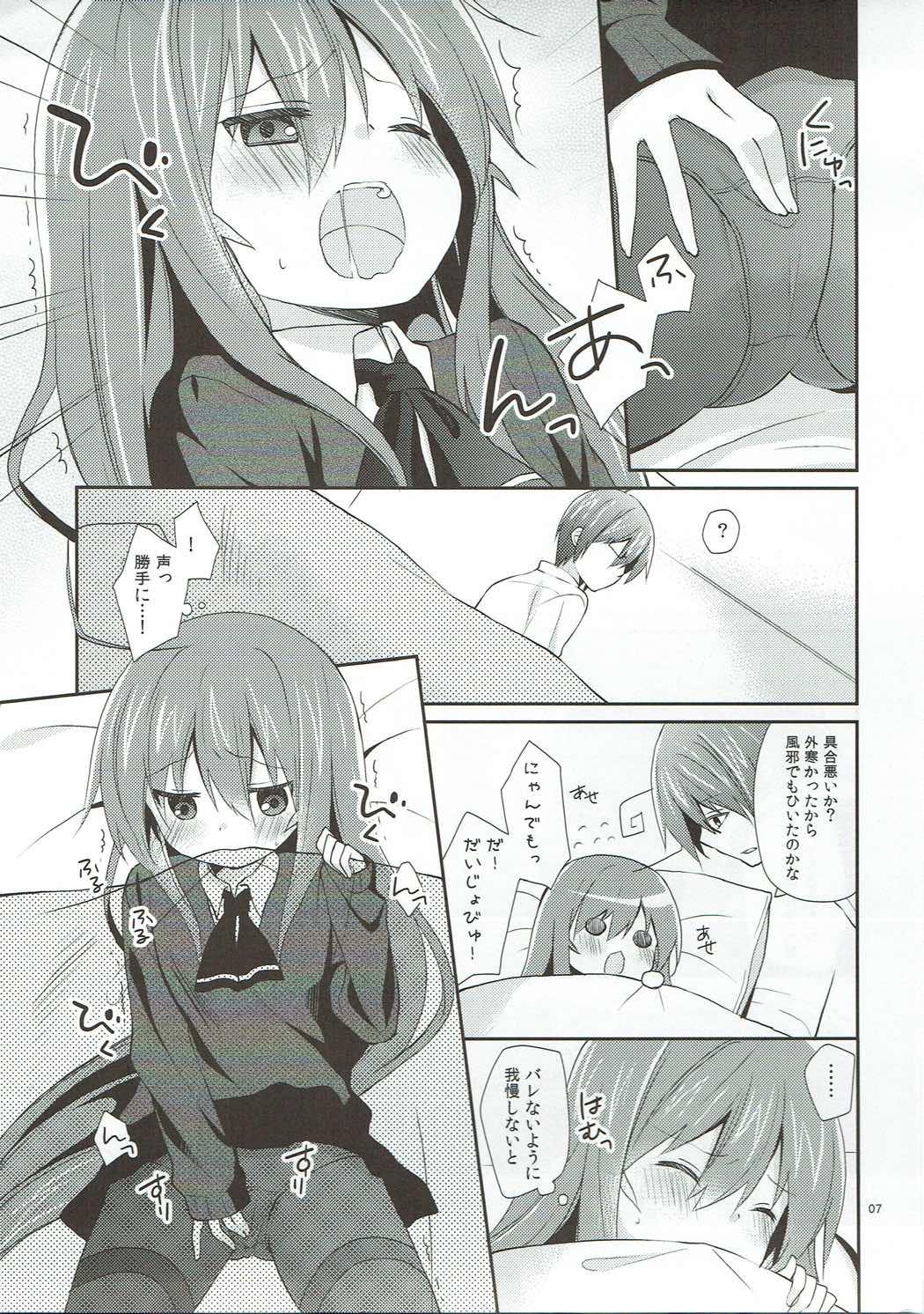 College Melt Like Chocolate - Acchi kocchi Roughsex - Page 6