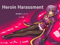 Heroine Harassment Venessa Ryona Hen 1