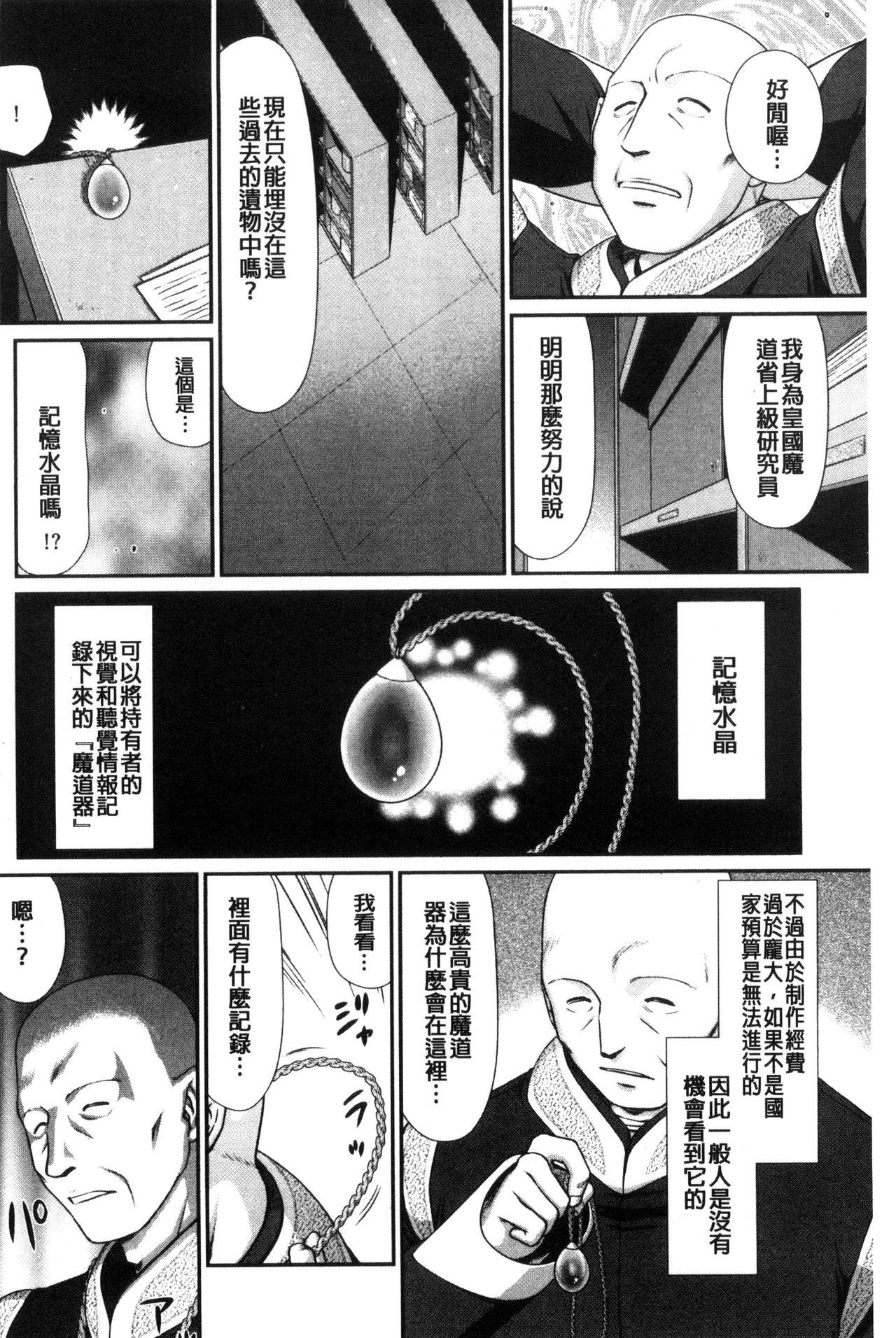 Masterbation Ingoku no Kouki Dietlinde Olderwoman - Page 8