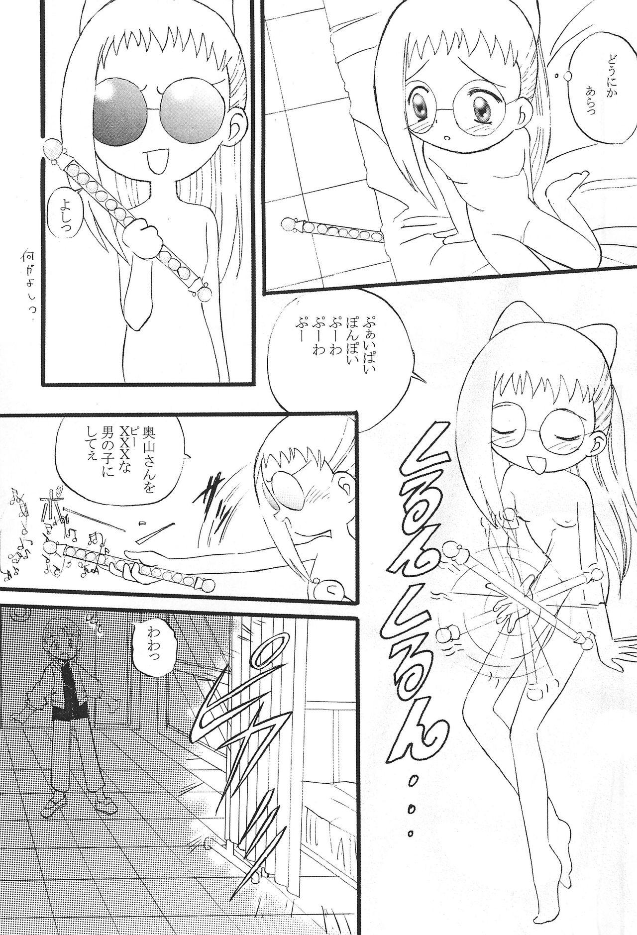 Secretary Mix Ribbon vol.5 - Ojamajo doremi Creampies - Page 11