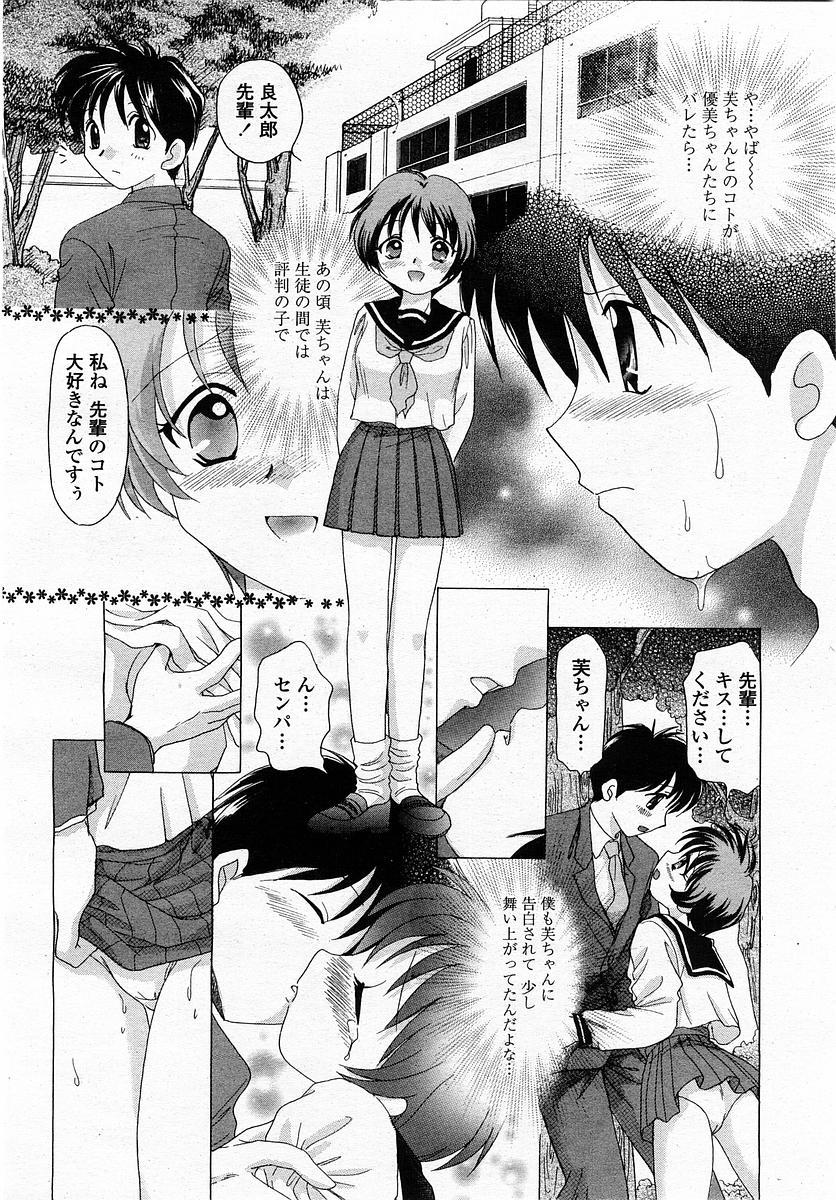 COMIC Momohime 2002-12 267