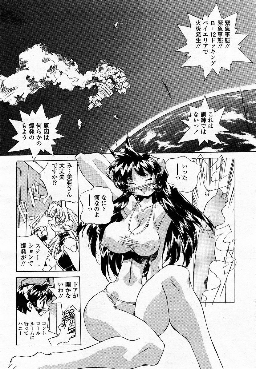 COMIC Momohime 2002-12 403