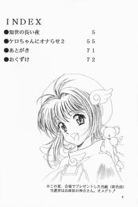 Sakura Ame 2.5 3