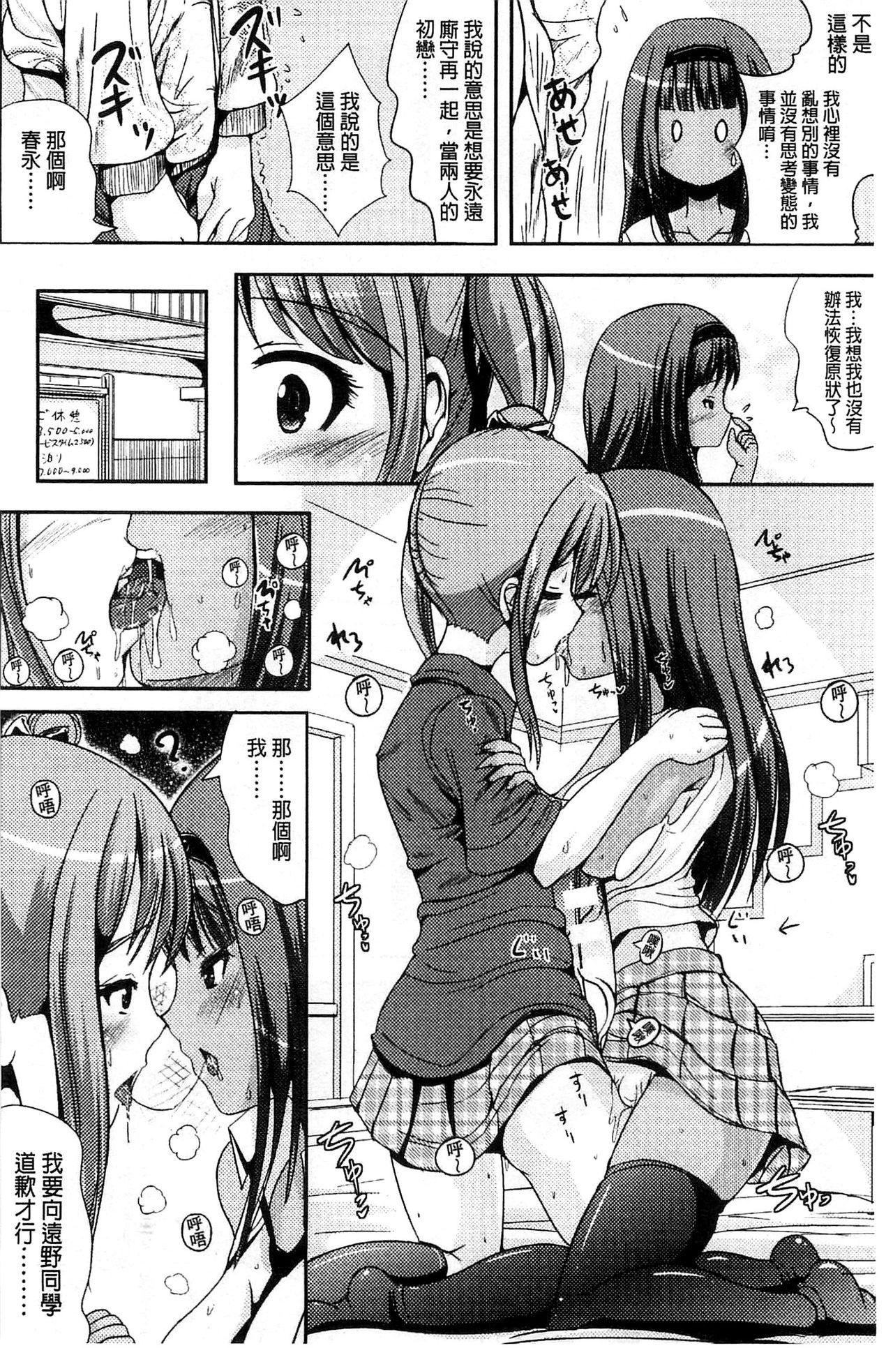 Trans "B" Maid x Asa Onna to Futanari Ojou-sama 125