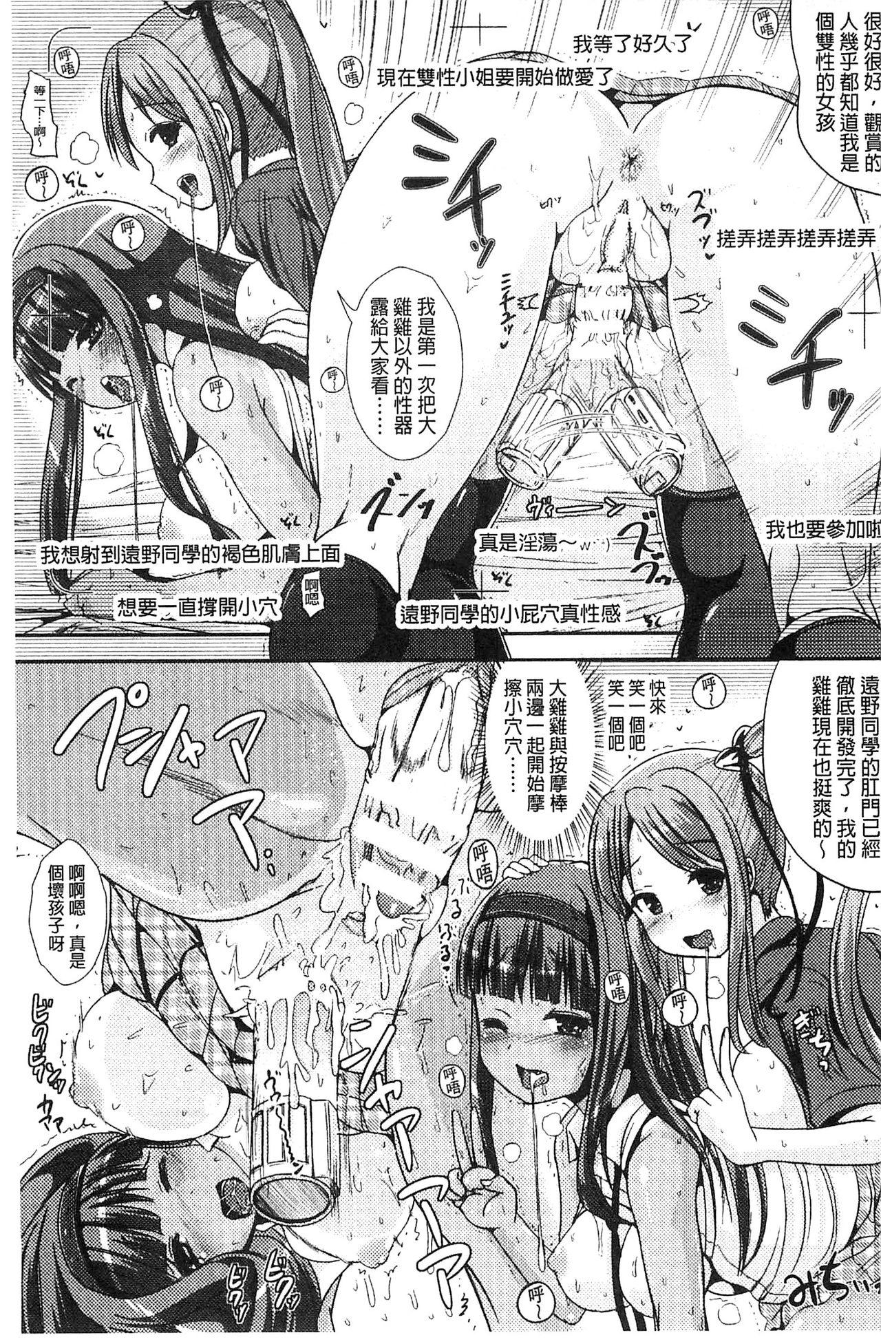 Trans "B" Maid x Asa Onna to Futanari Ojou-sama 137