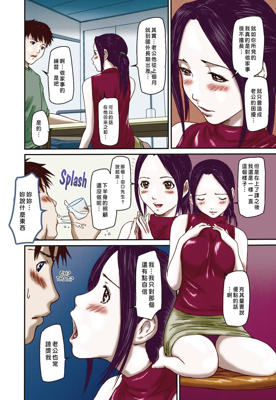 Gay Brownhair Help me, Misaki-san! Tribbing - Page 6