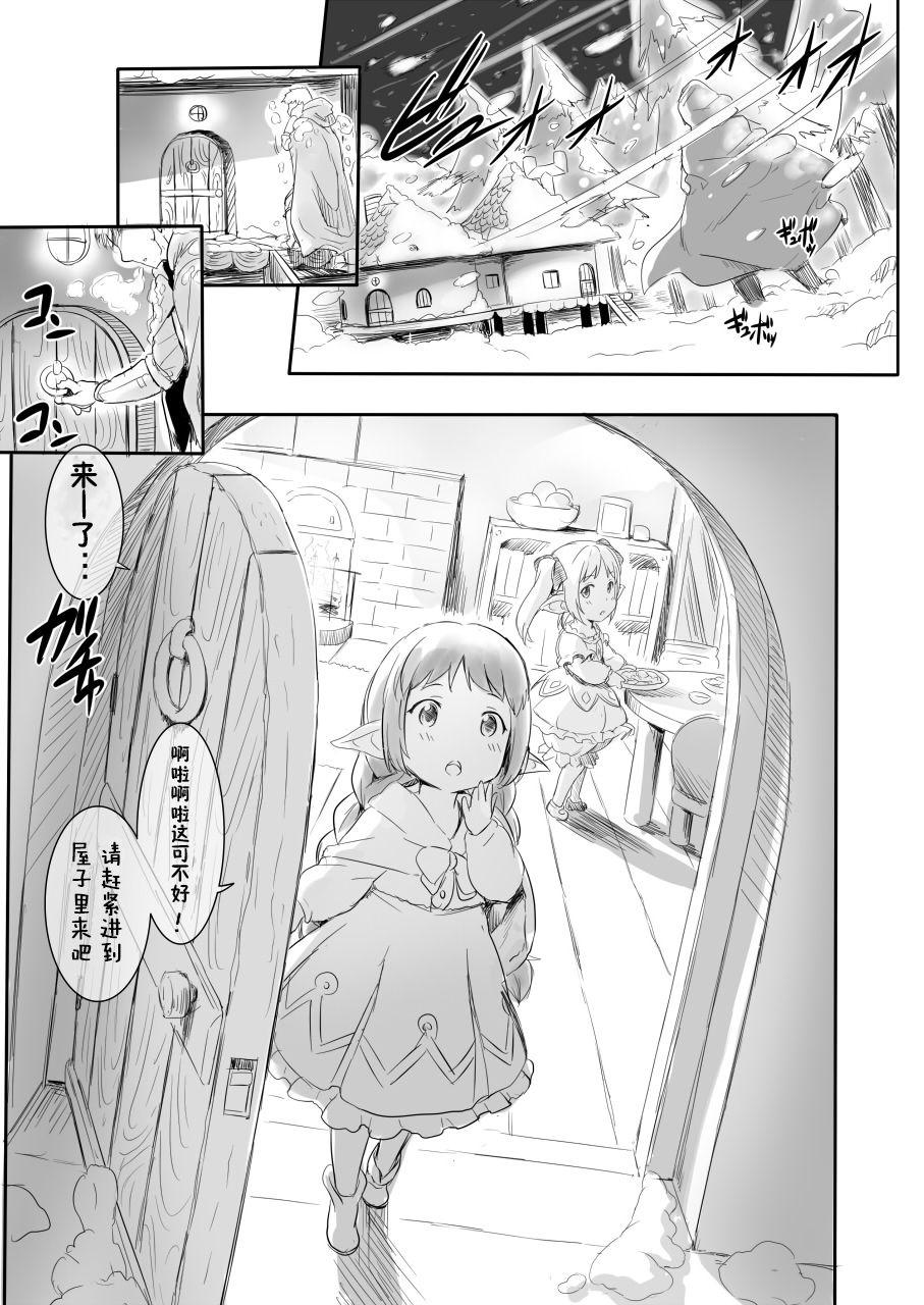 Boyfriend Rei no Shima ni Draph ga Futtekita. - Granblue fantasy Tetona - Page 4