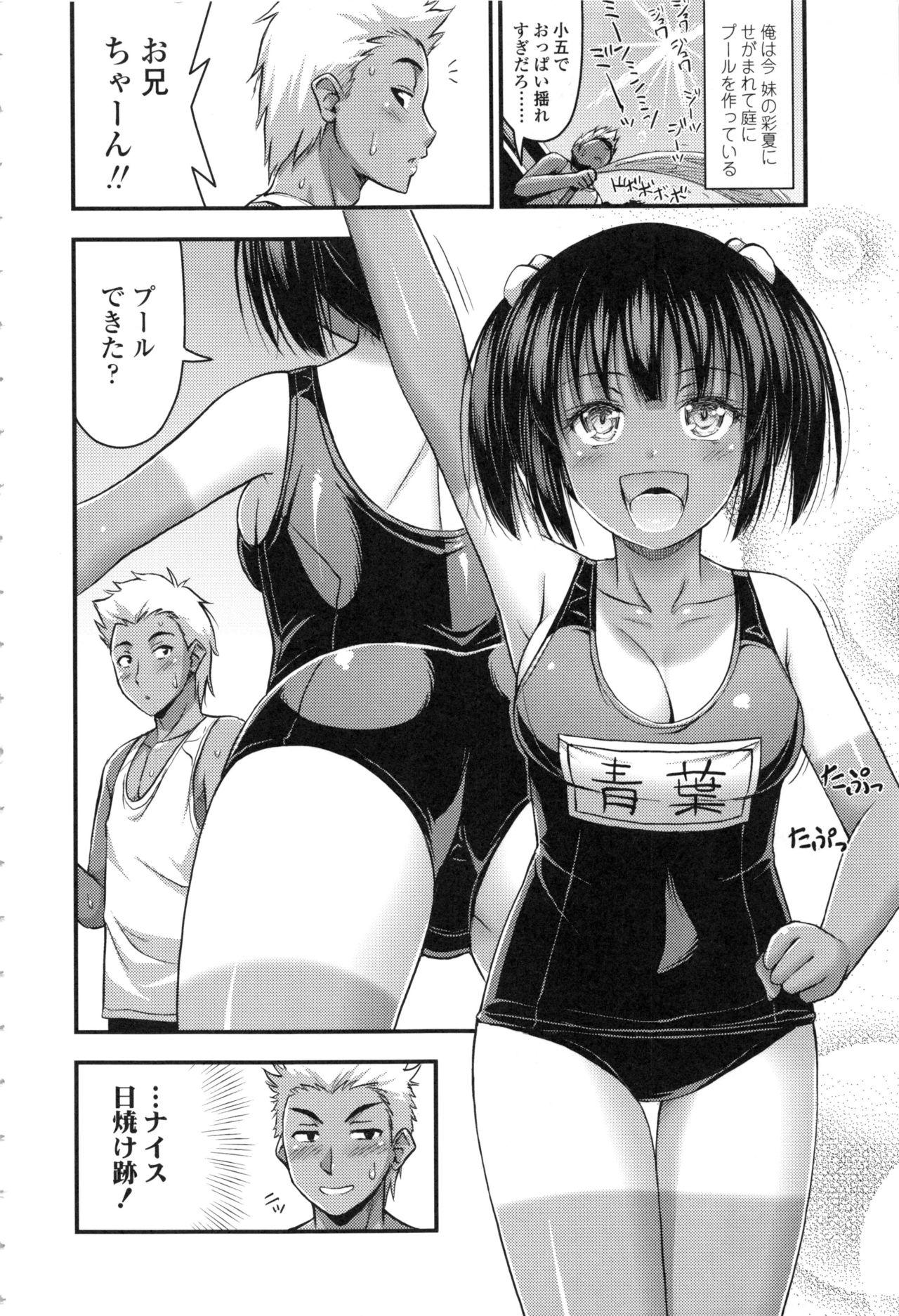 Onii-chan Sonna ni Short Pants Suki nano ? 101