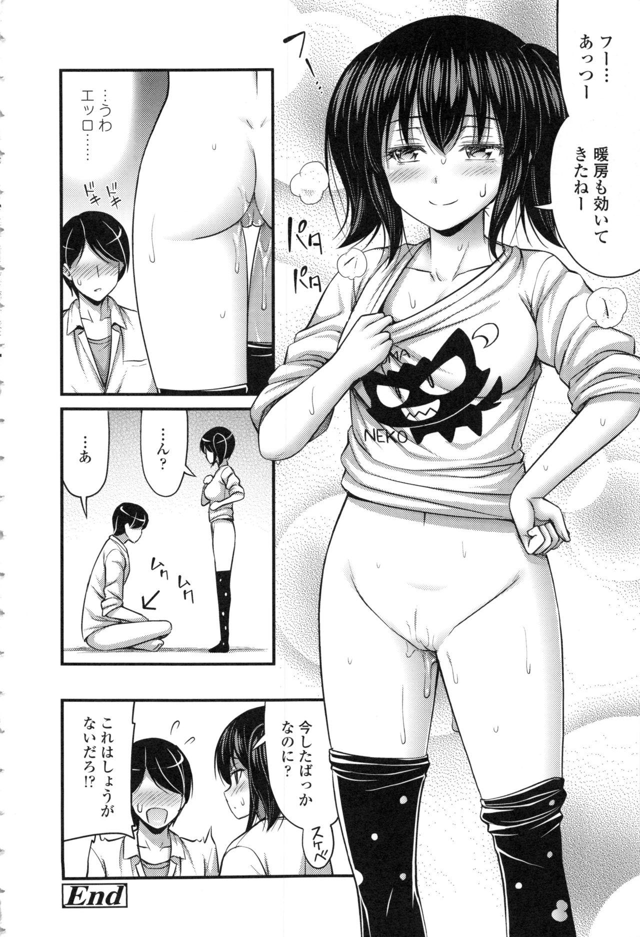 Onii-chan Sonna ni Short Pants Suki nano ? 43