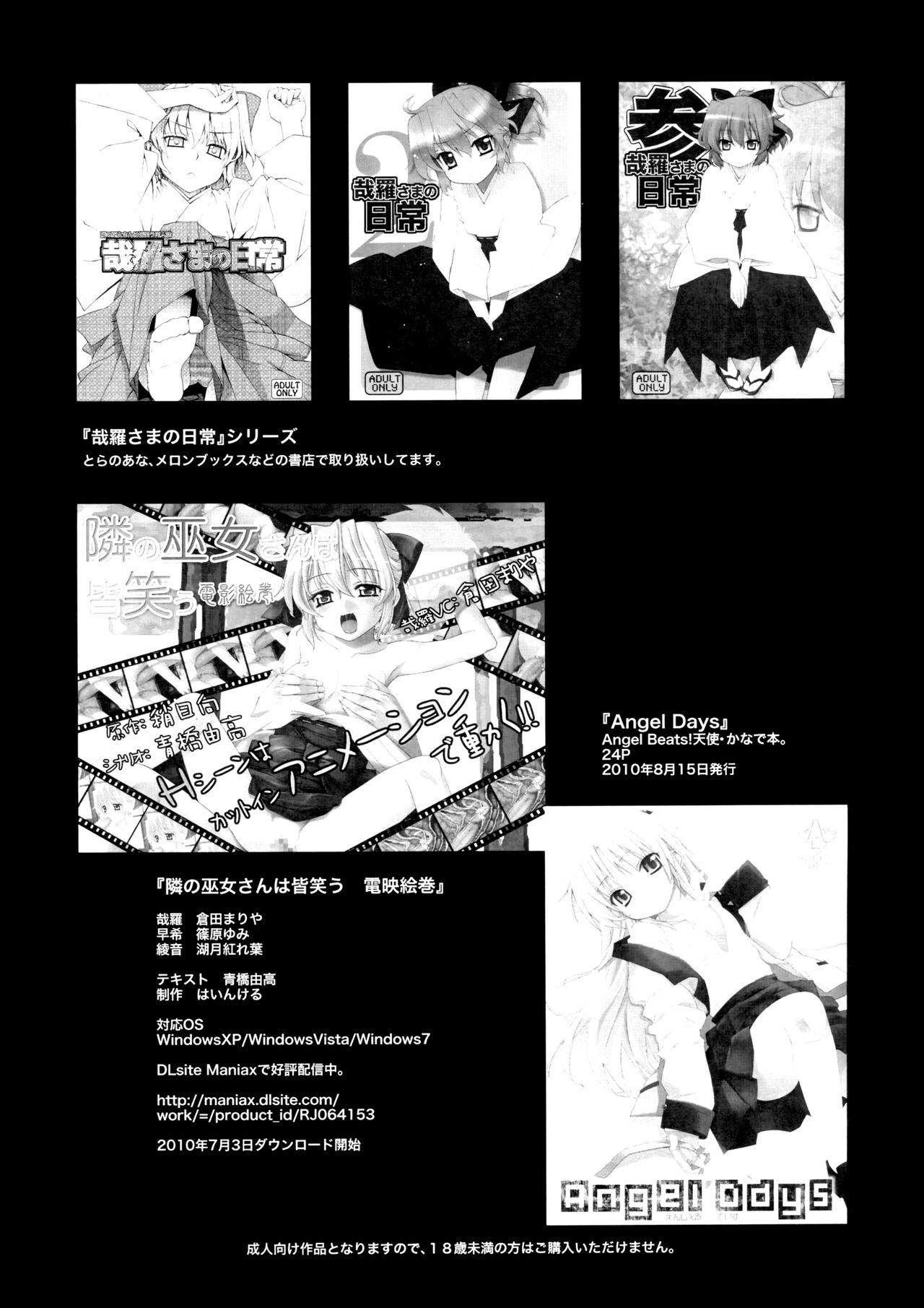 Huge Ass Kanara-sama no Nichijou Go - Tonari no miko-san wa minna warau Amatur Porn - Page 29