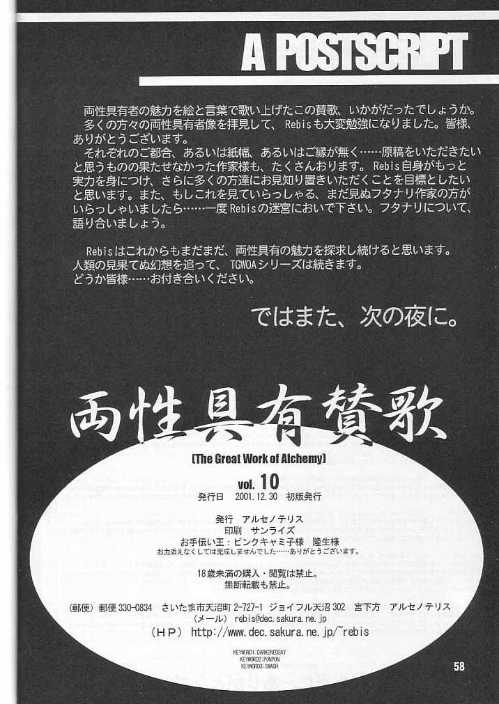 TGWOA Vol.10 - Ryousei Guyuu Sanka 56