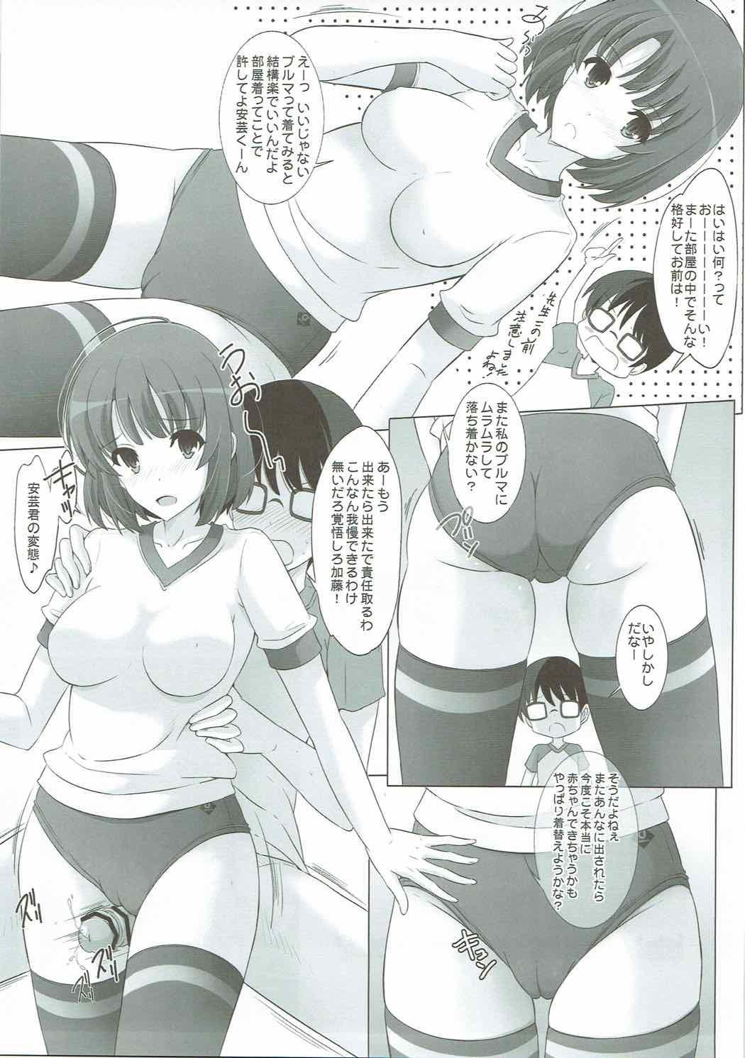 3some Bloomers na Kanojo no Sodatekata Flat - Saenai heroine no sodatekata Pica - Page 24
