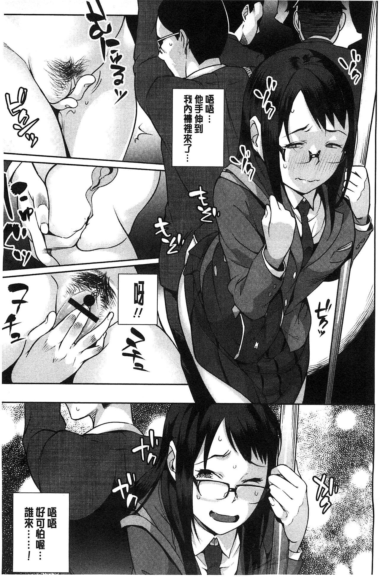 Twerking Hatsujou! Namaiki JK | 發情！很傲慢的JK Orgame - Page 4