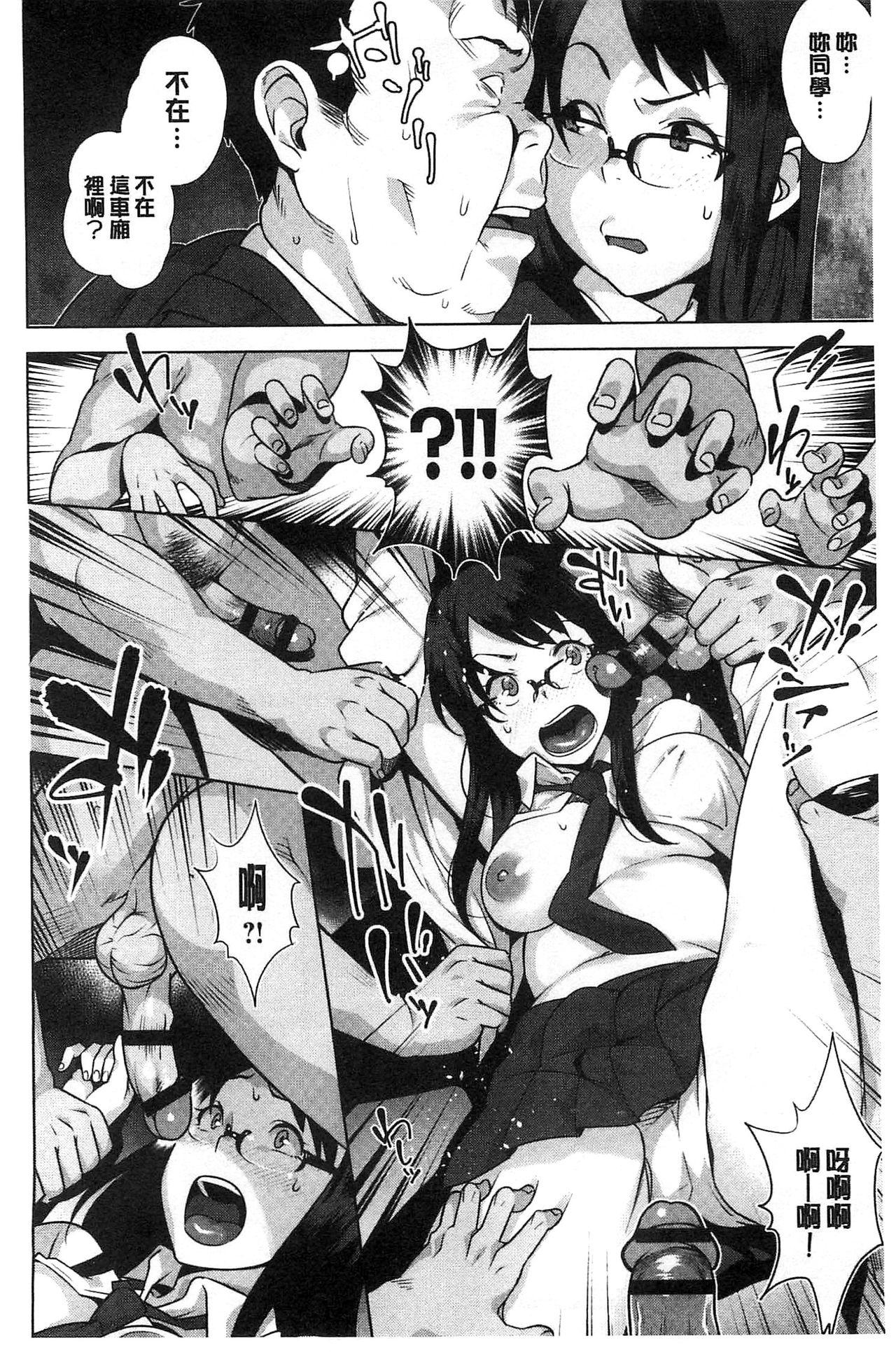 Bukkake Hatsujou! Namaiki JK | 發情！很傲慢的JK Teasing - Page 9