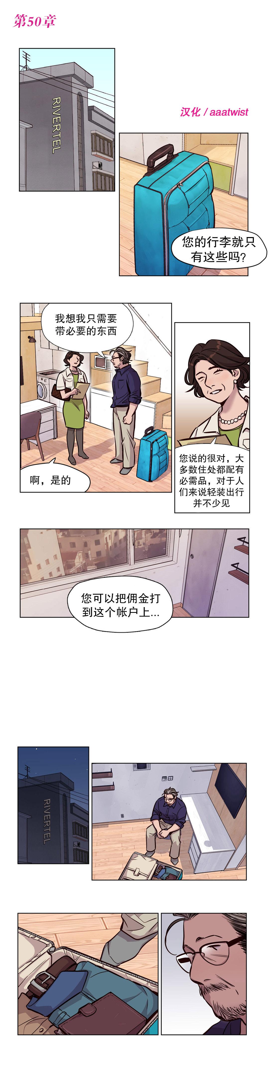 [Ramjak] 赎罪营(Atonement Camp) Ch.50-51 (Chinese) 0