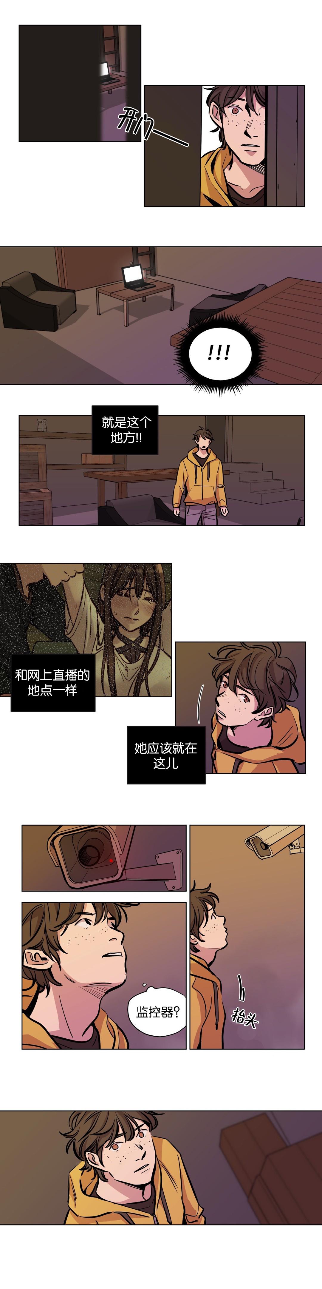 [Ramjak] 赎罪营(Atonement Camp) Ch.50-51 (Chinese) 14