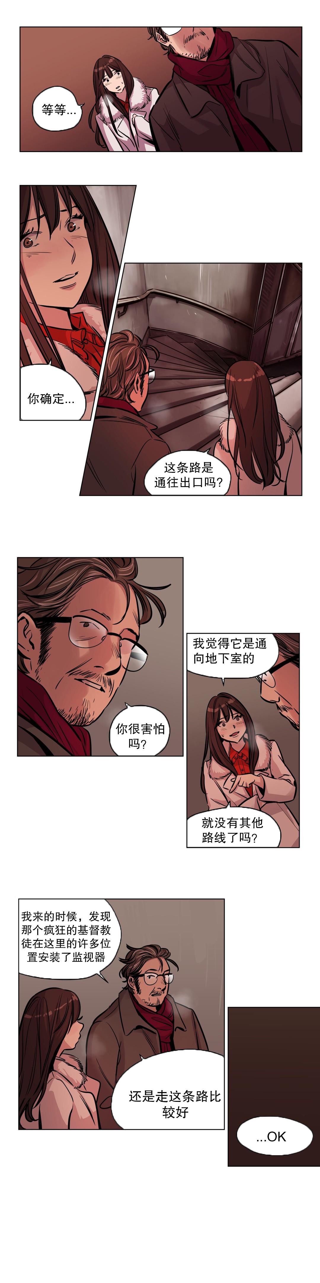 [Ramjak] 赎罪营(Atonement Camp) Ch.50-51 (Chinese) 16