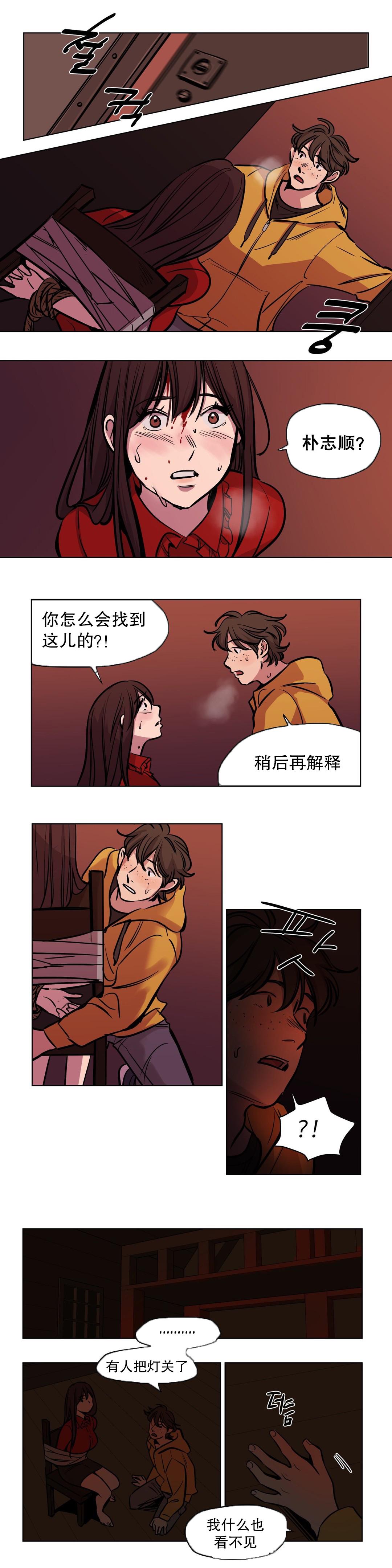 [Ramjak] 赎罪营(Atonement Camp) Ch.50-51 (Chinese) 20
