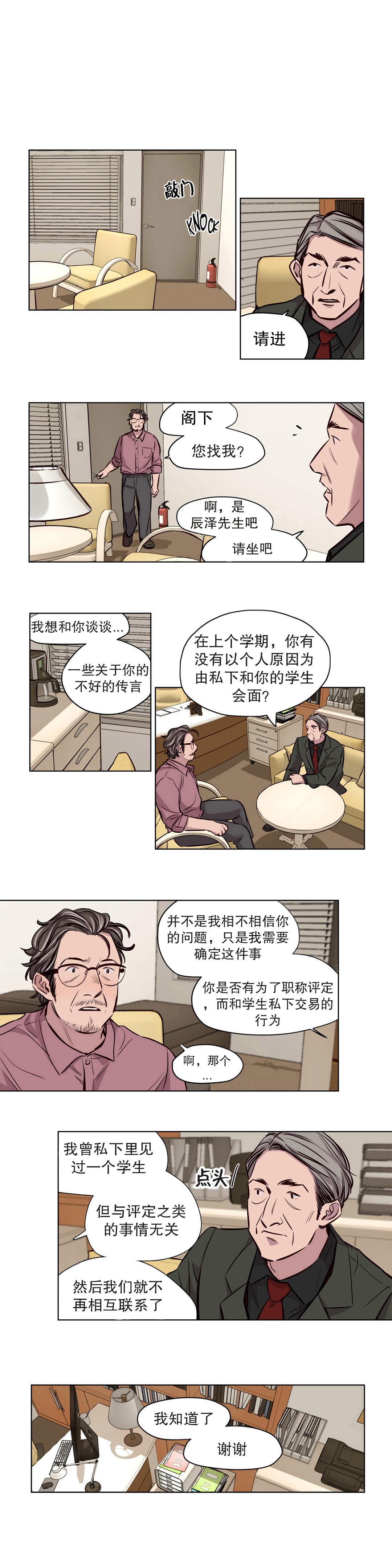 [Ramjak] 赎罪营(Atonement Camp) Ch.50-51 (Chinese) 3