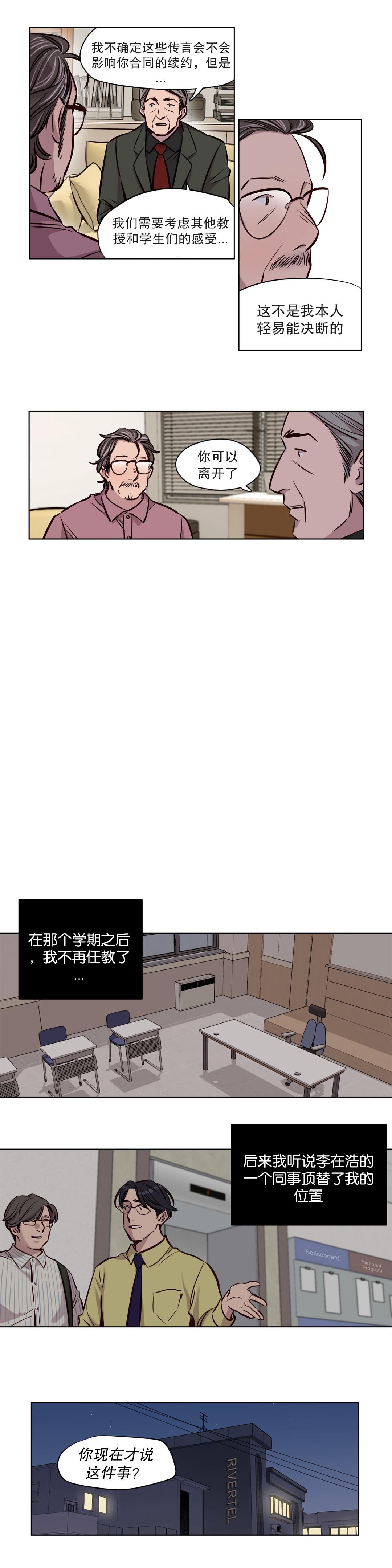 [Ramjak] 赎罪营(Atonement Camp) Ch.50-51 (Chinese) 4