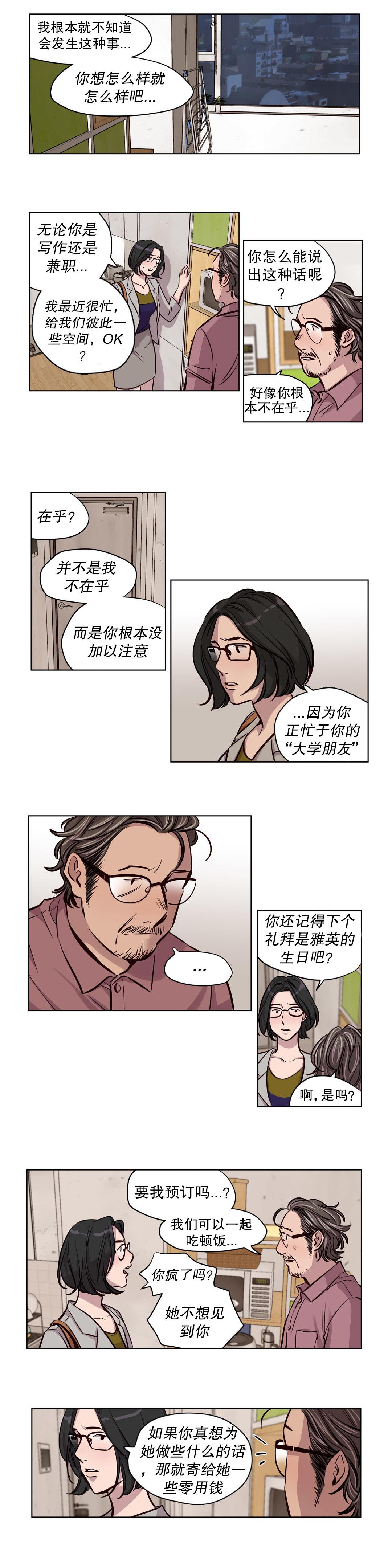 [Ramjak] 赎罪营(Atonement Camp) Ch.50-51 (Chinese) 5