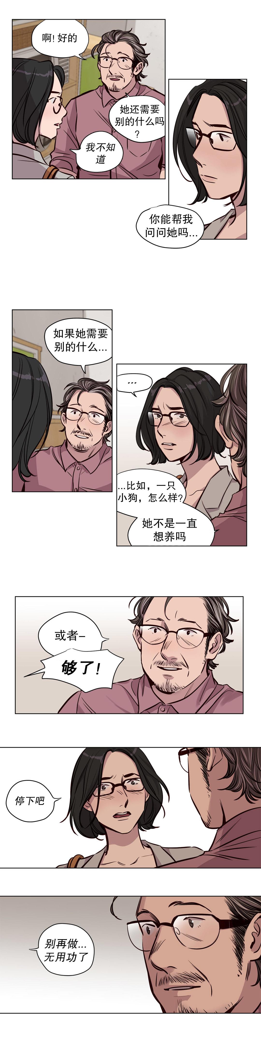 [Ramjak] 赎罪营(Atonement Camp) Ch.50-51 (Chinese) 6