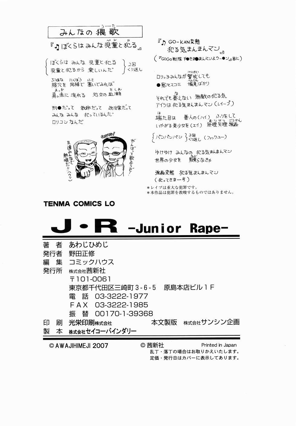 J・R 197