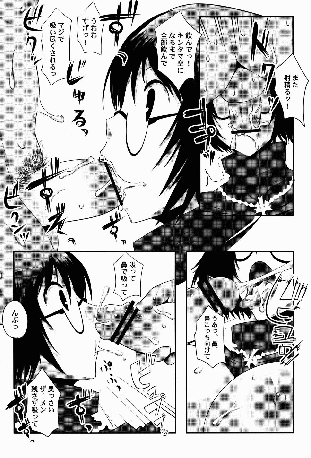 Mas Gugenka-kei Joshi!! - Hunter x hunter Nurarihyon no mago Emo Gay - Page 9