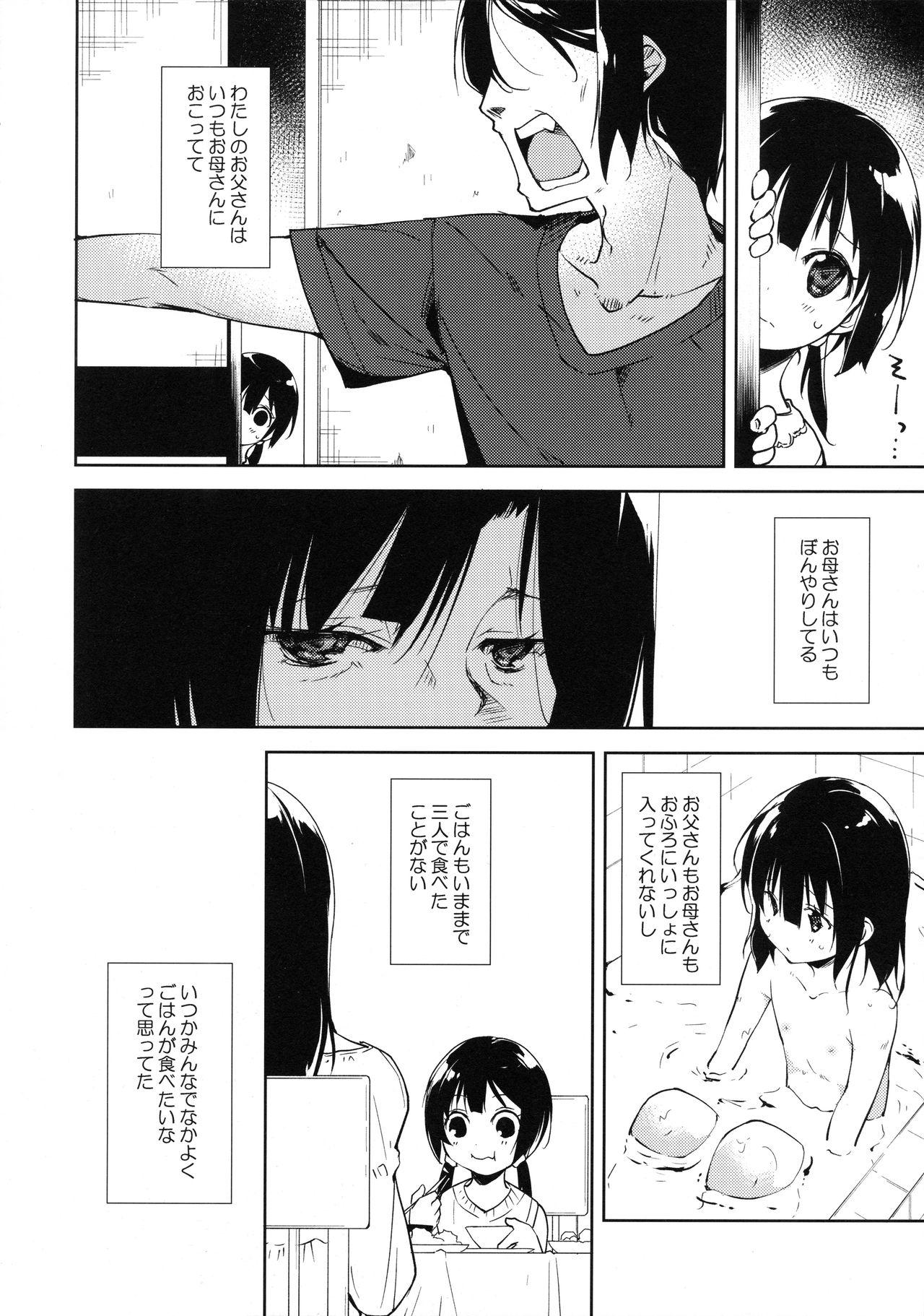 Gozada Shoujo M Nalgona - Page 6